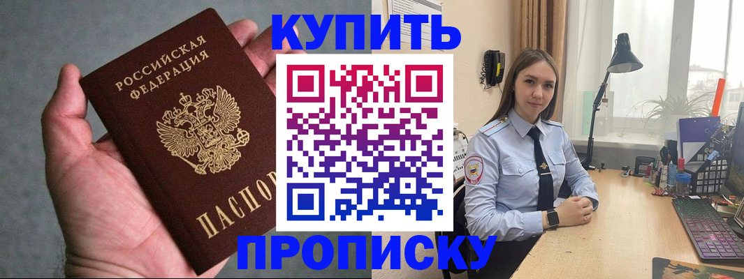 временная регистрация надежно в Приозерске