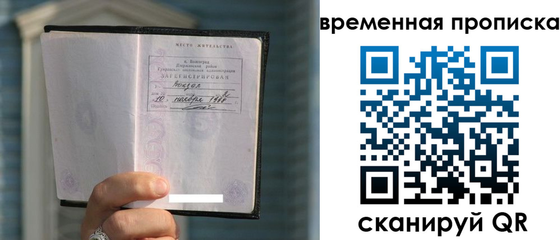 прописка поиск в Приозерске