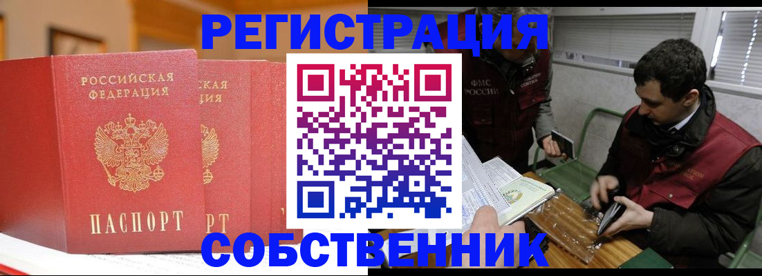 прописка для военкомата в Приозерске