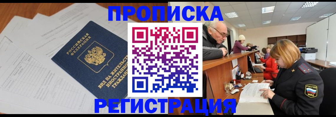 прописка иностранных граждан в Приозерске