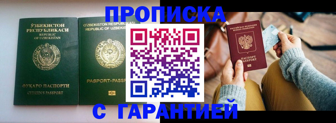 прописка от собственника в Приозерске