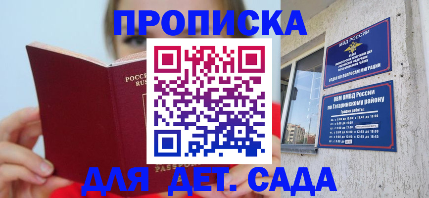 регистрация для дет. сада в Приозерске