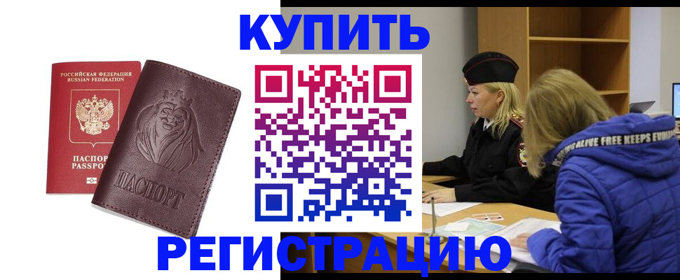 временная регистрация 2025 в Приозерске