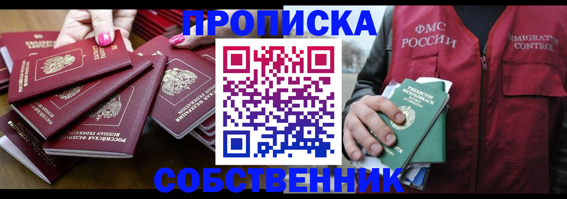 временная регистрация поиск в Приозерске