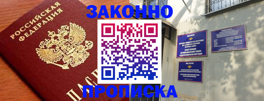 прописка иностранных граждан в Приозерске